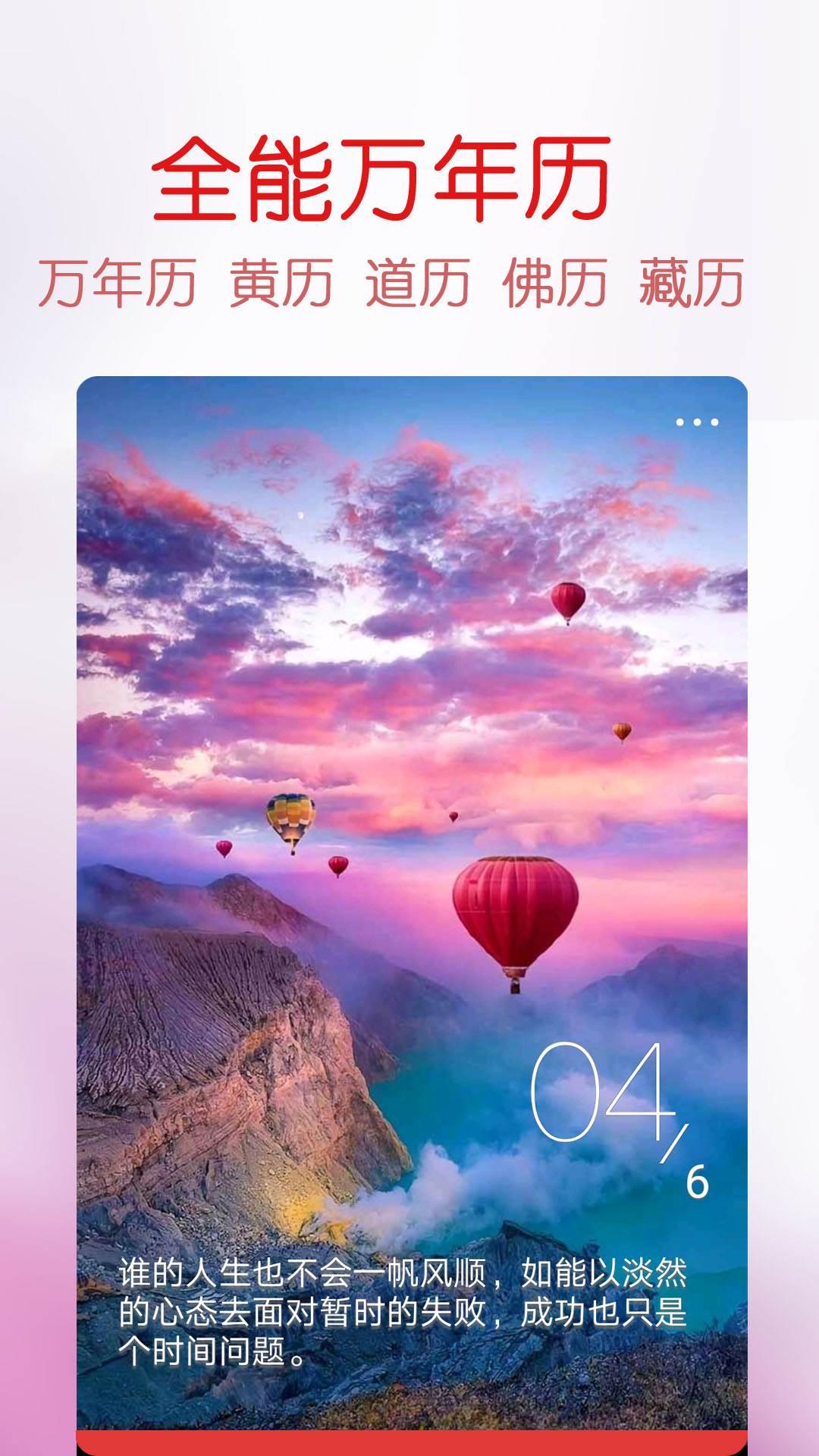 万年历黄历_图片5