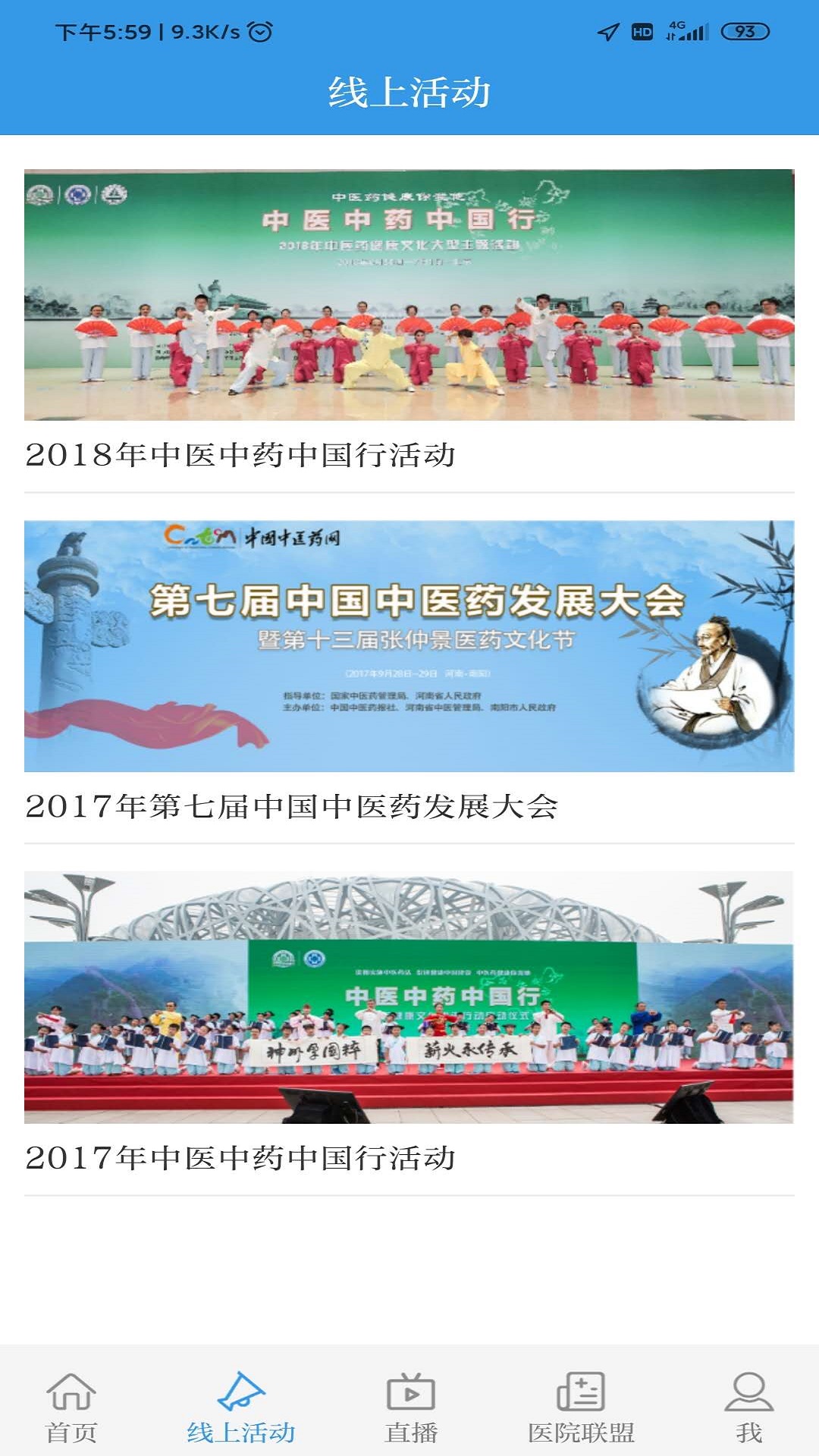 中国中医药报_图片2