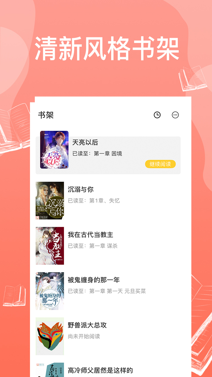 西柚免费耽美小说_图片2