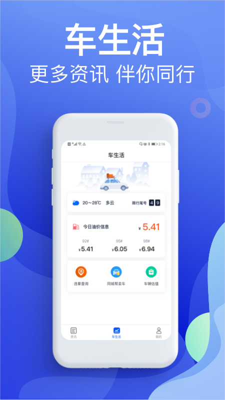 二手车宝典截图(4)