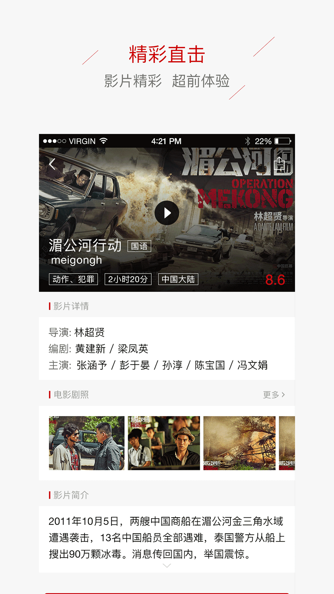 晟嘉电影截图(2)