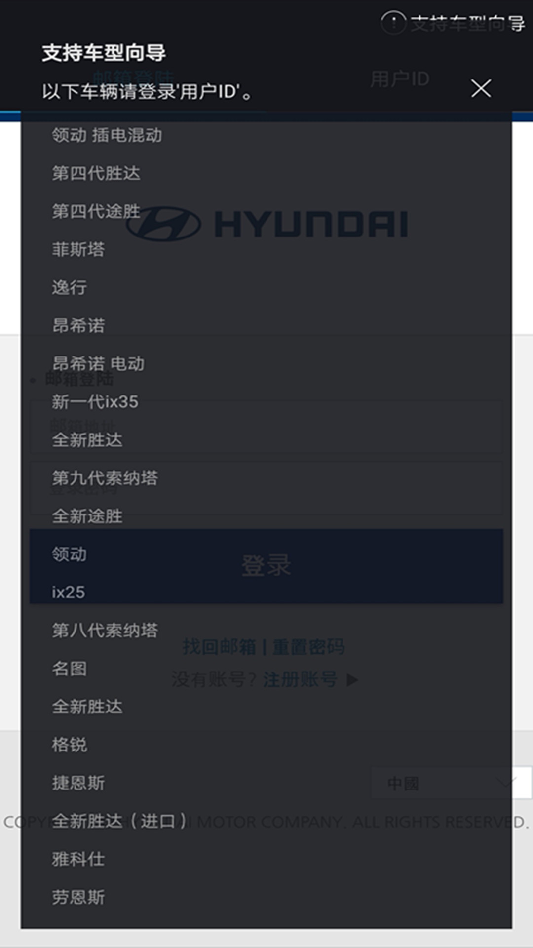 blueLink截图(2)