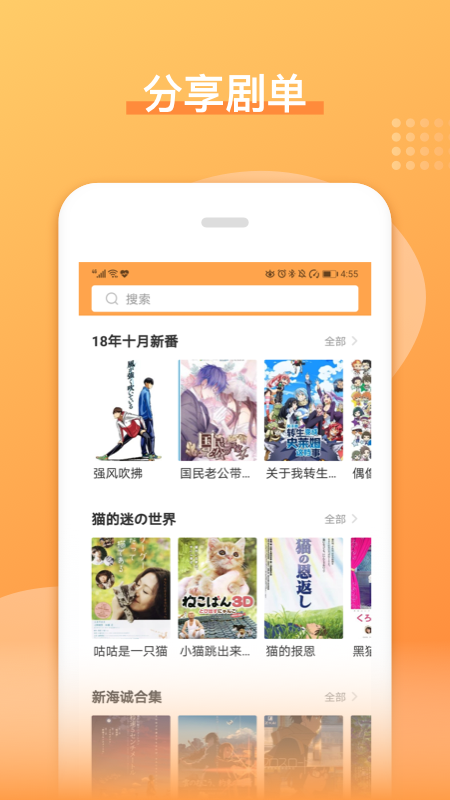 日剧吧截图(3)