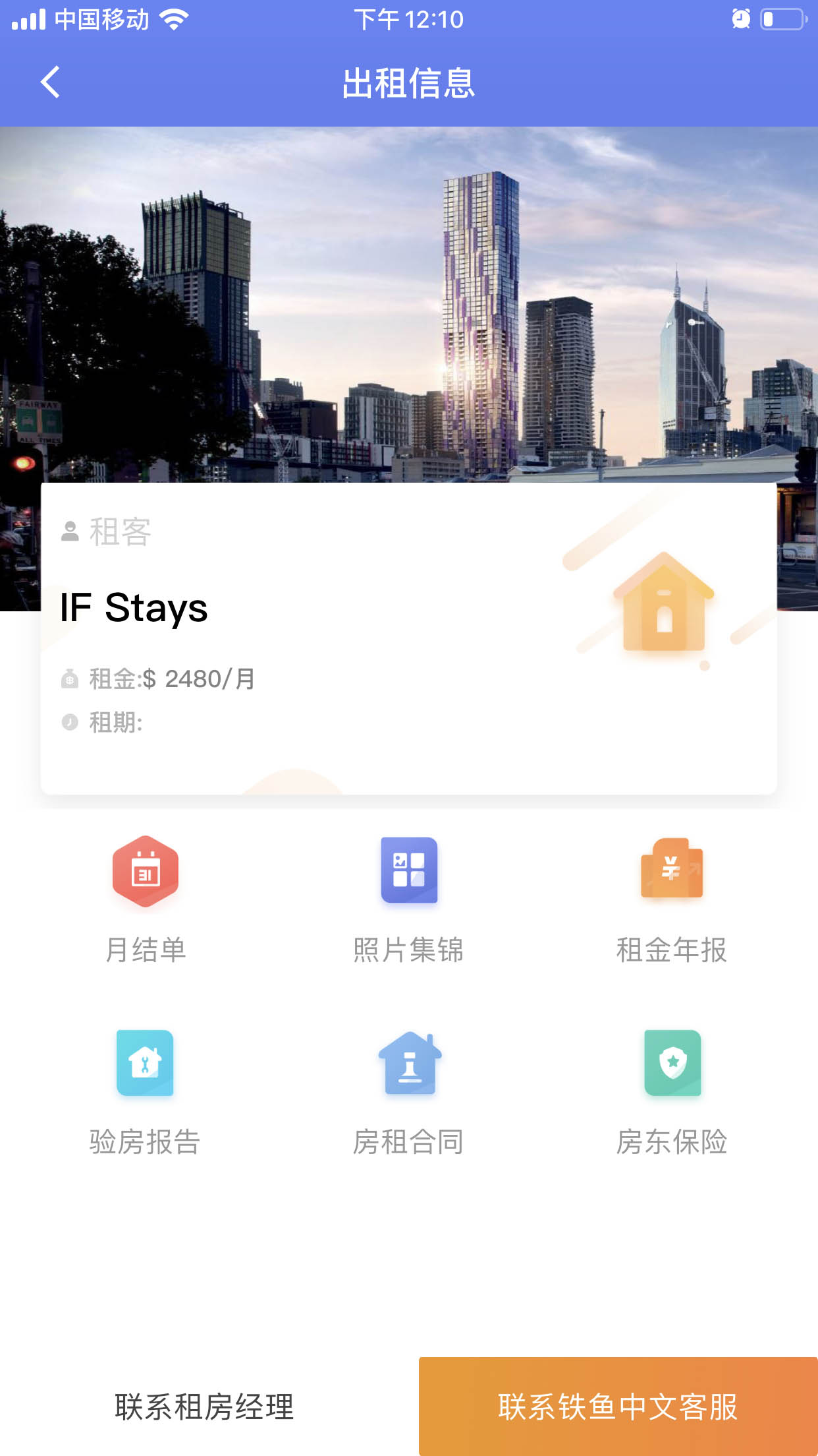 鱼掌门截图(1)