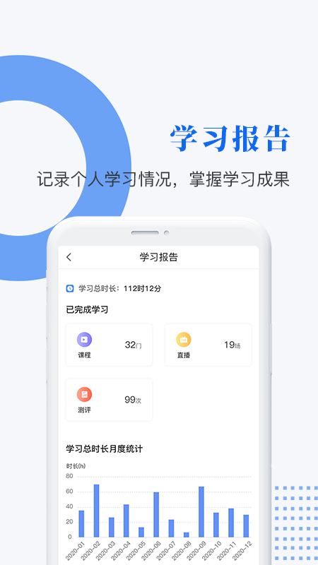 中研企学院截图(4)