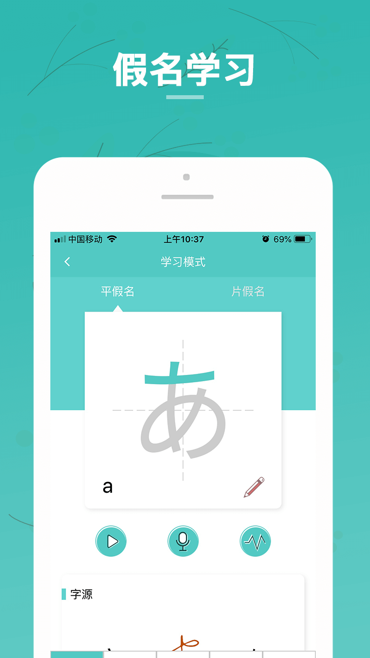 日语五十音图_图片2