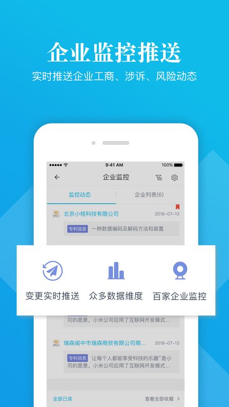 启信宝截图(5)