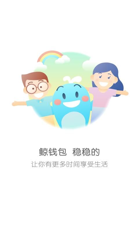 鲸钱包截图(4)