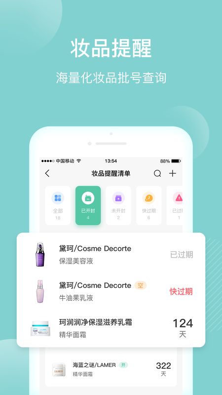 真我截图(3)
