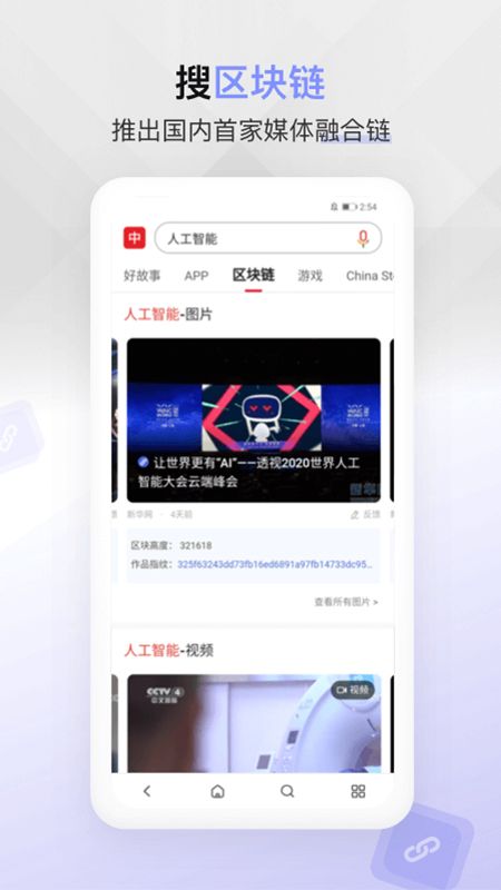 中国搜索截图(3)