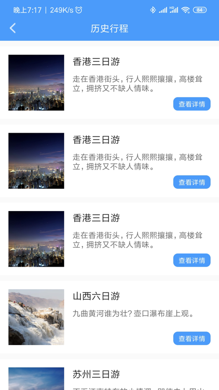 歪点点截图(3)