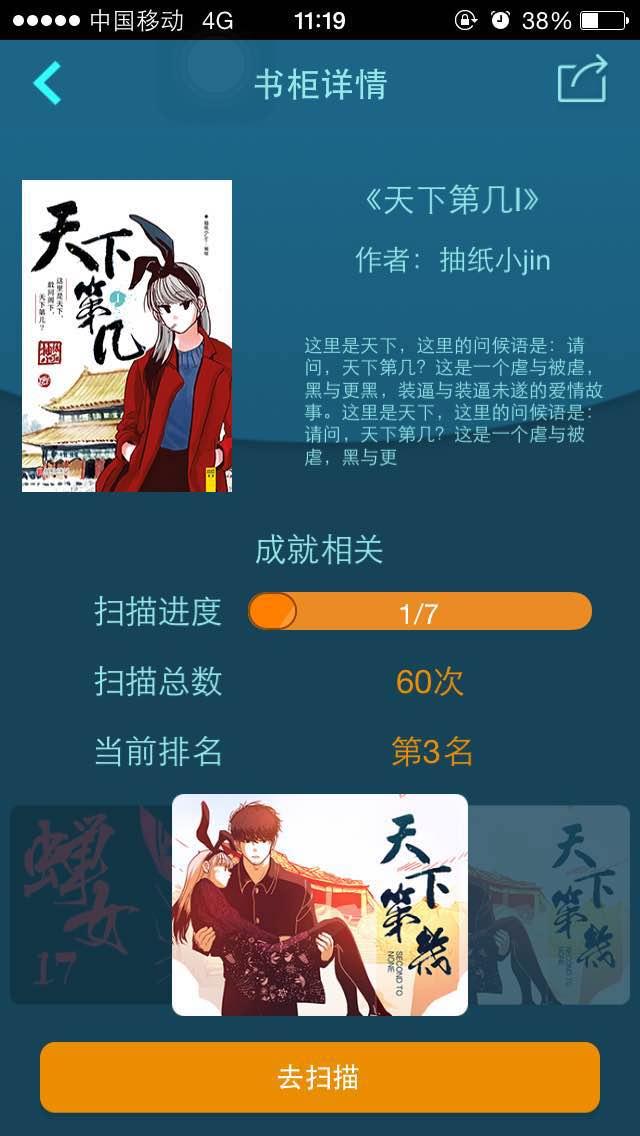 燃料儿截图(3)