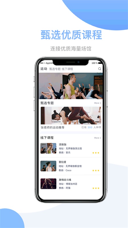 我可运动_图片1