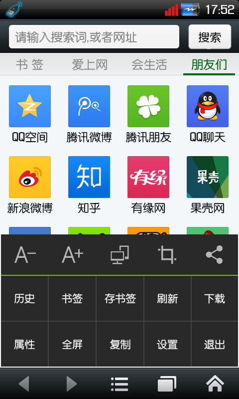 悦动浏览器截图(3)