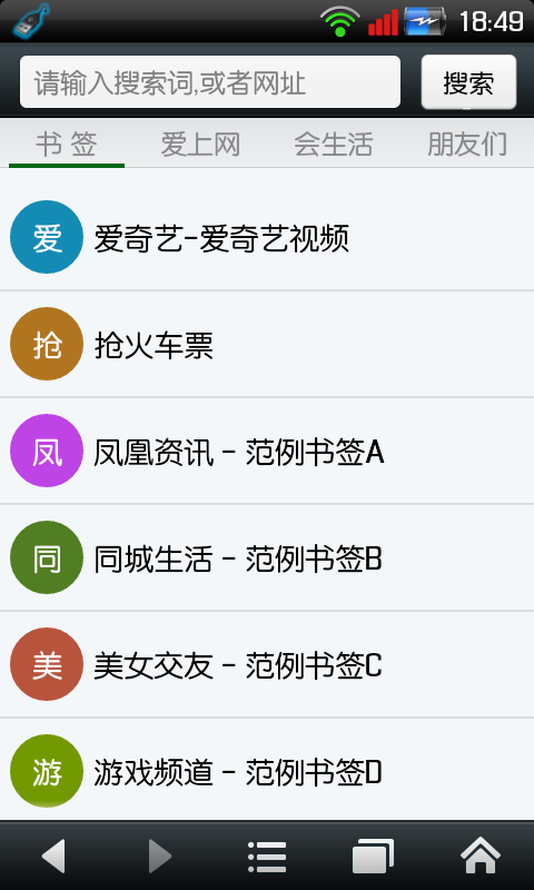 悦动浏览器截图(4)