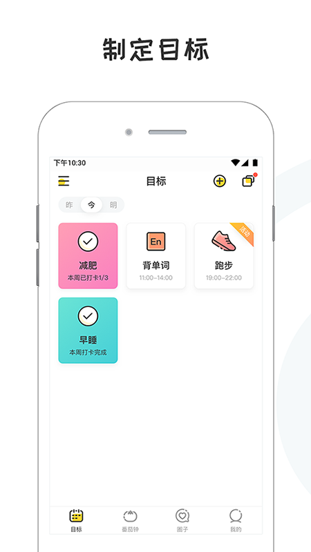 小目标打卡截图(1)