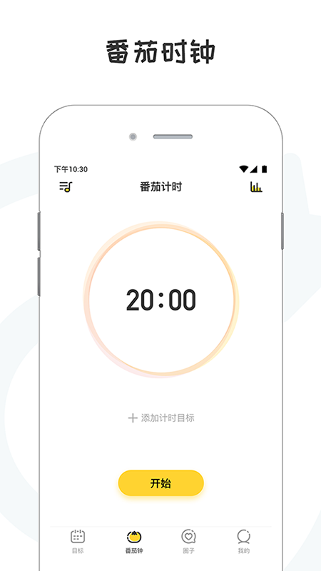 小目标打卡截图(2)