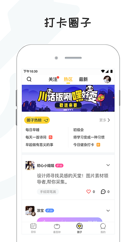 小目标打卡截图(5)