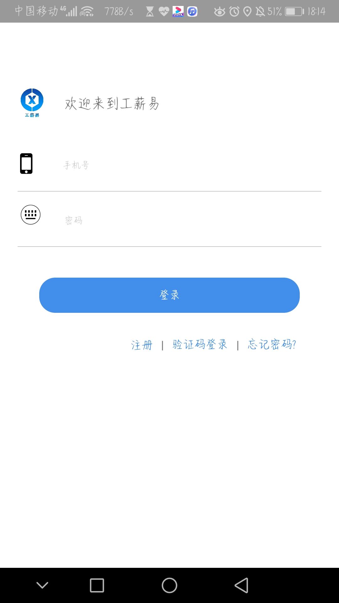 工薪易_图片1