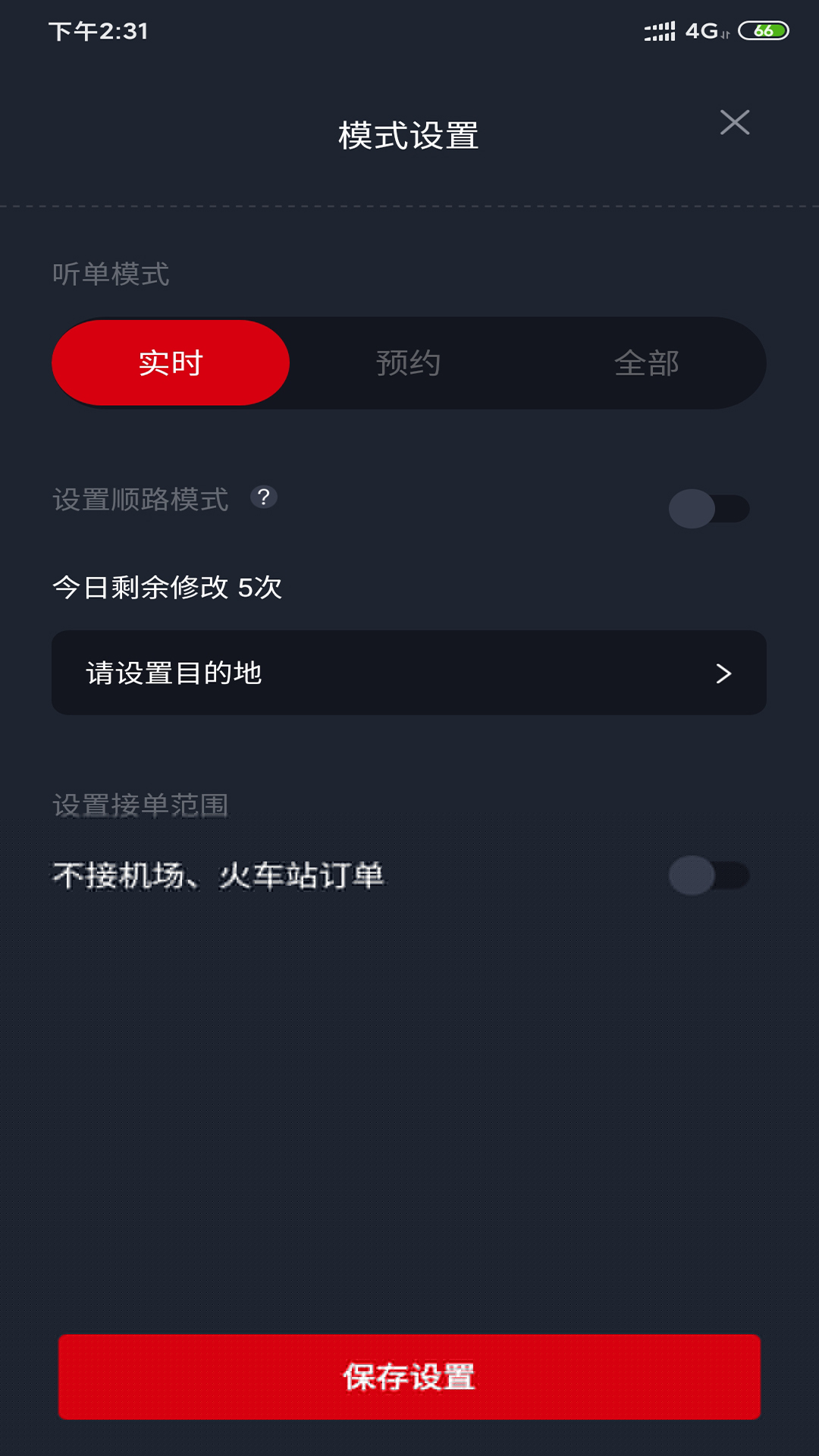 国泰司机定制版_图片2