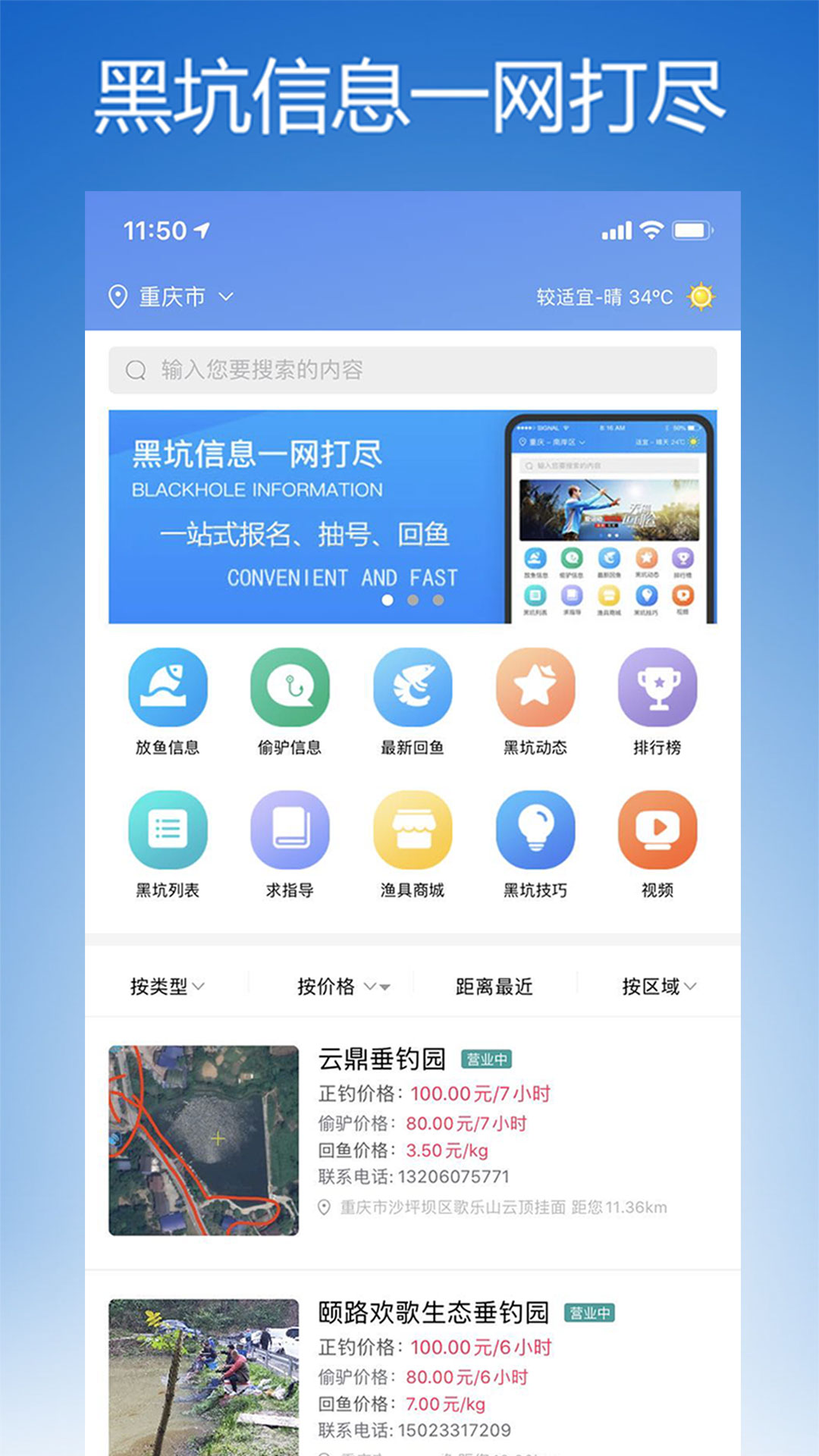 黑坑之家_图片1