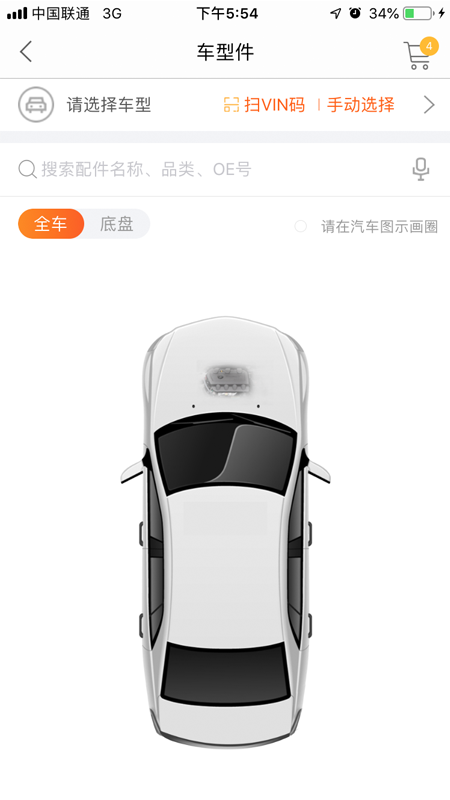 中驰车福维修店截图(3)