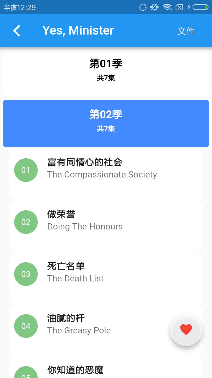 英式口语_图片2