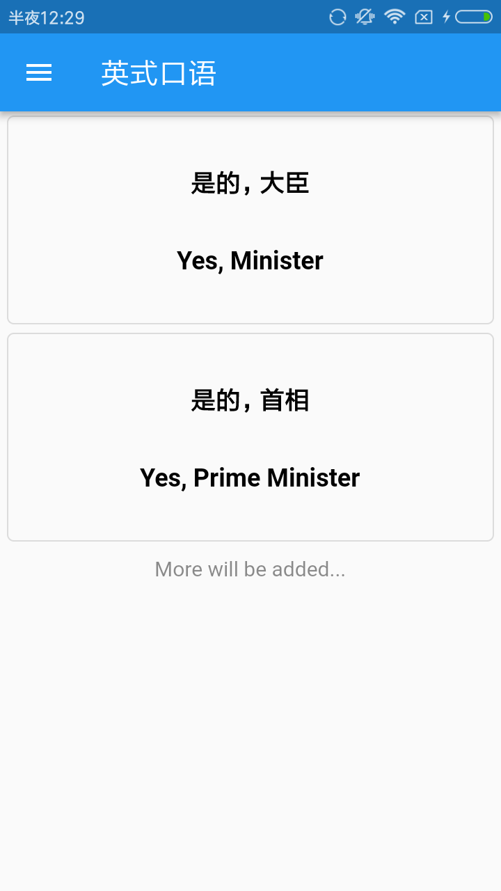 英式口语截图(1)