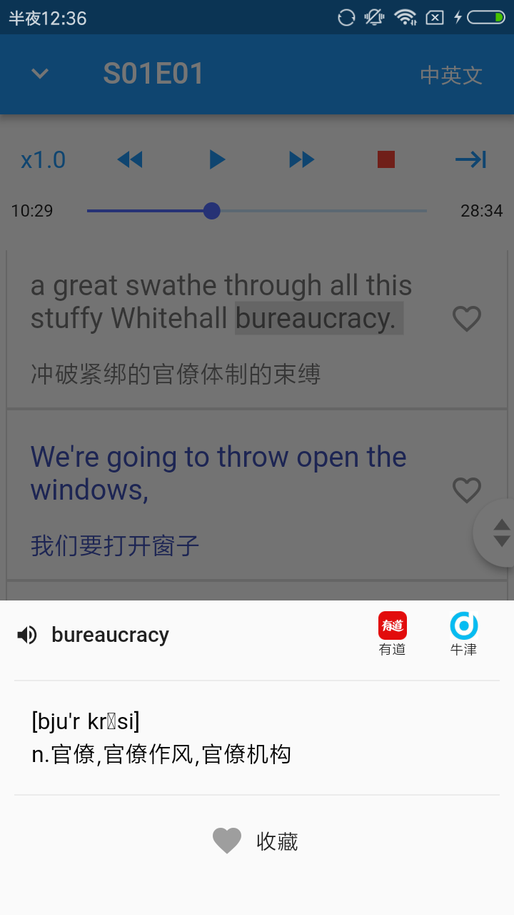 英式口语截图(4)