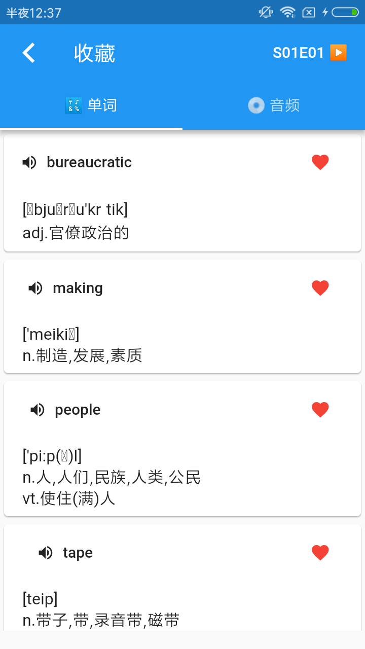 英式口语截图(5)