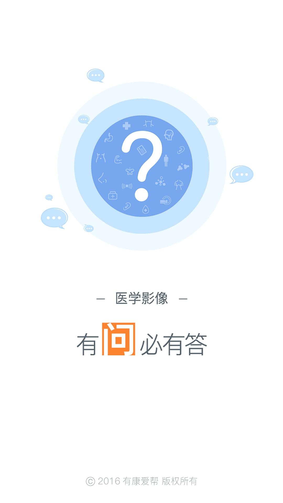 医学影像截图(1)