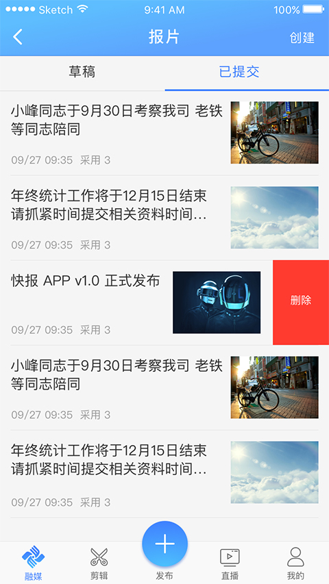 快报截图(5)