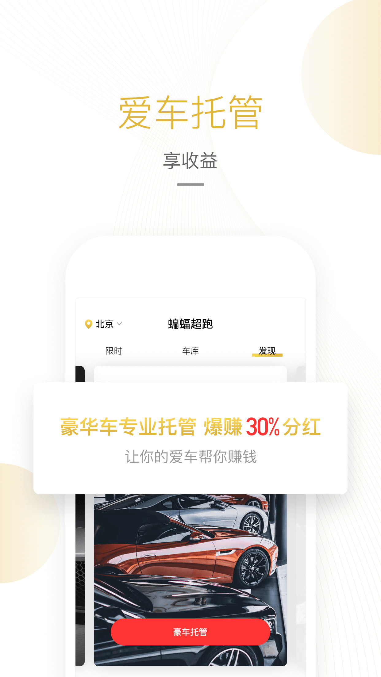 蝙蝠超跑截图(5)