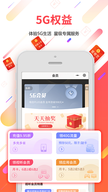 广东电信截图(2)