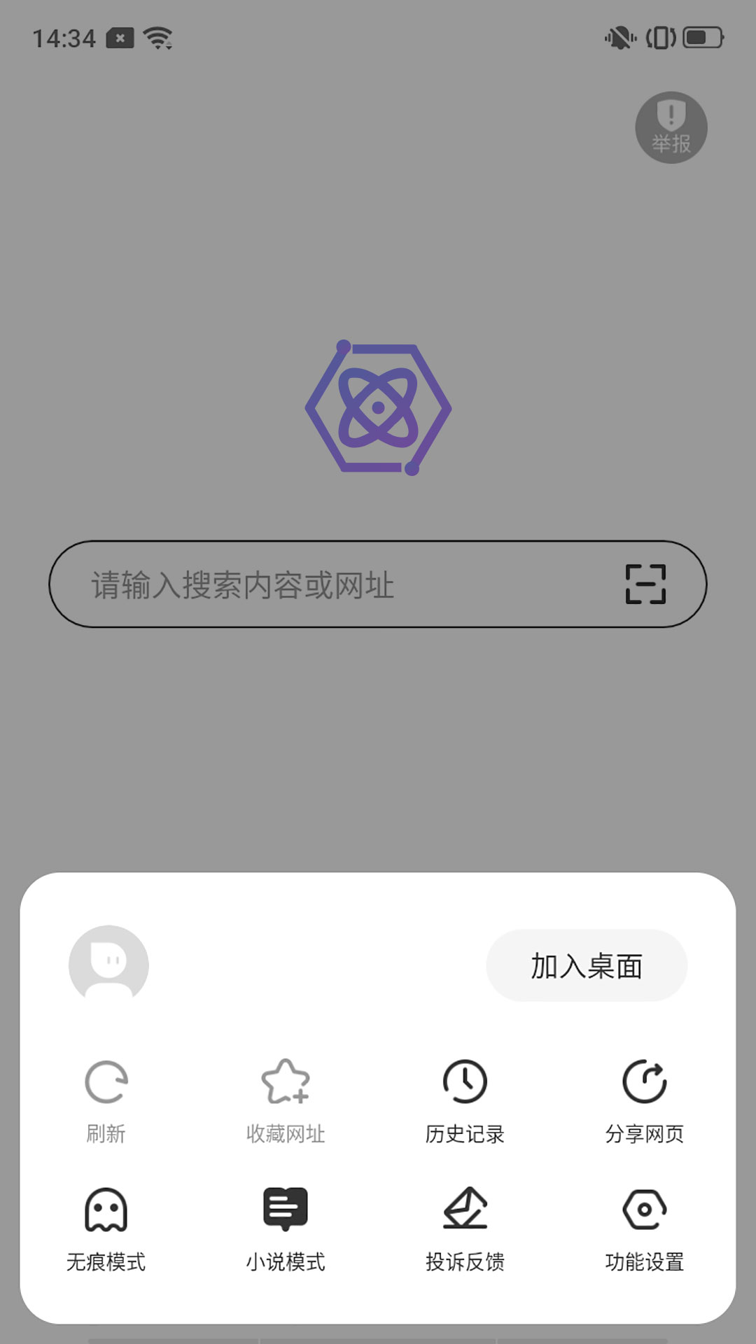 量子浏览器_图片1