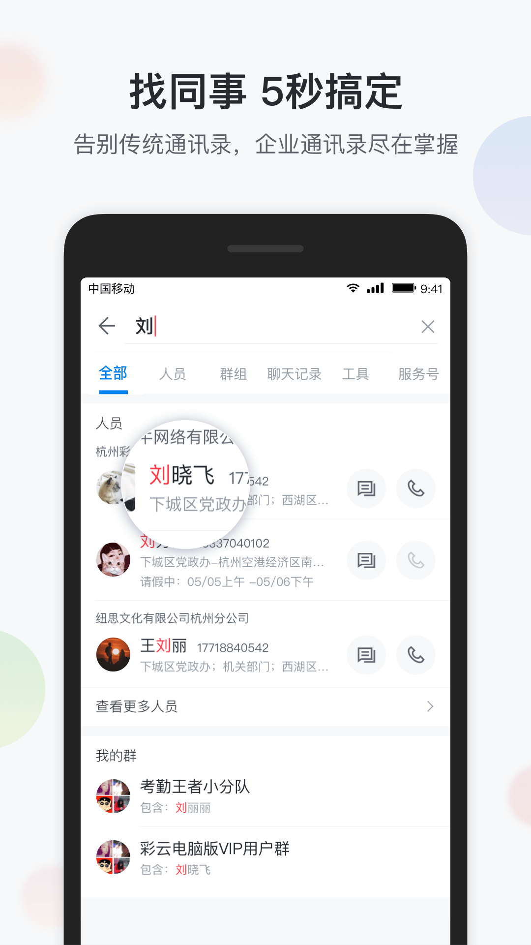 渝企信_图片2