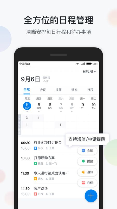 渝企信截图(4)