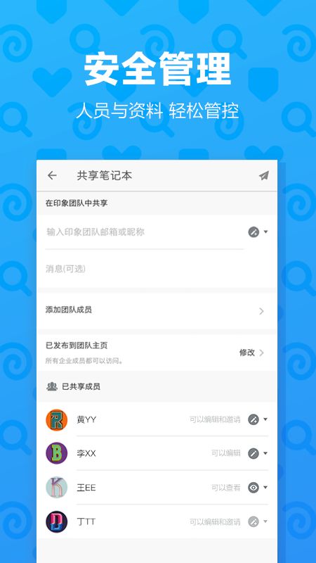 印象团队截图(5)