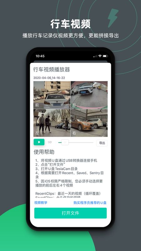 特能行截图(5)