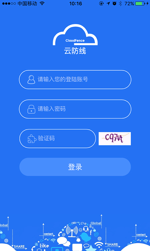 蓝盾云防线_图片2