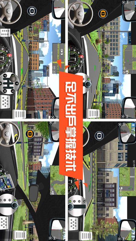 驾考模拟3D截图(2)