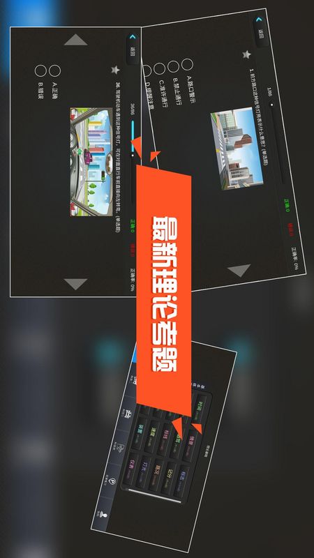 驾考模拟3D截图(5)