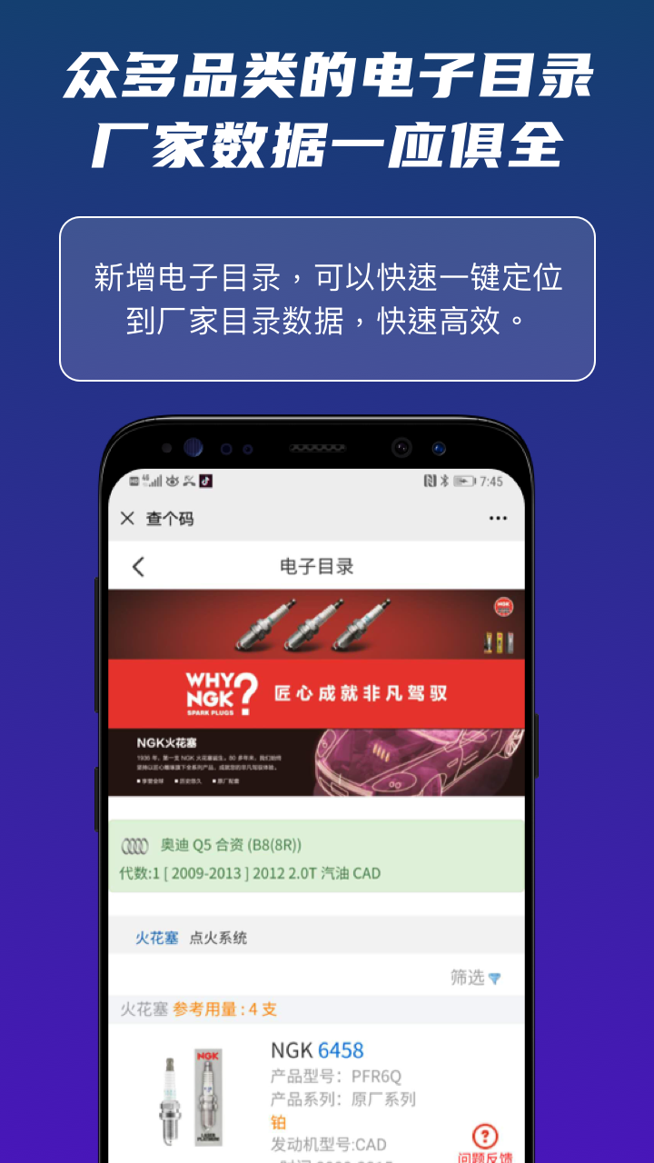 查个码截图(5)