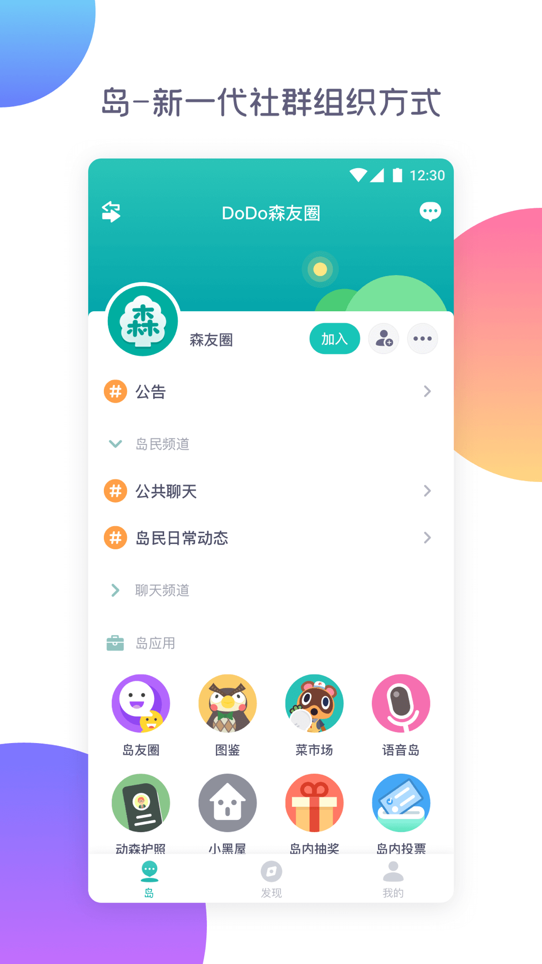DoDo森友圈_图片1