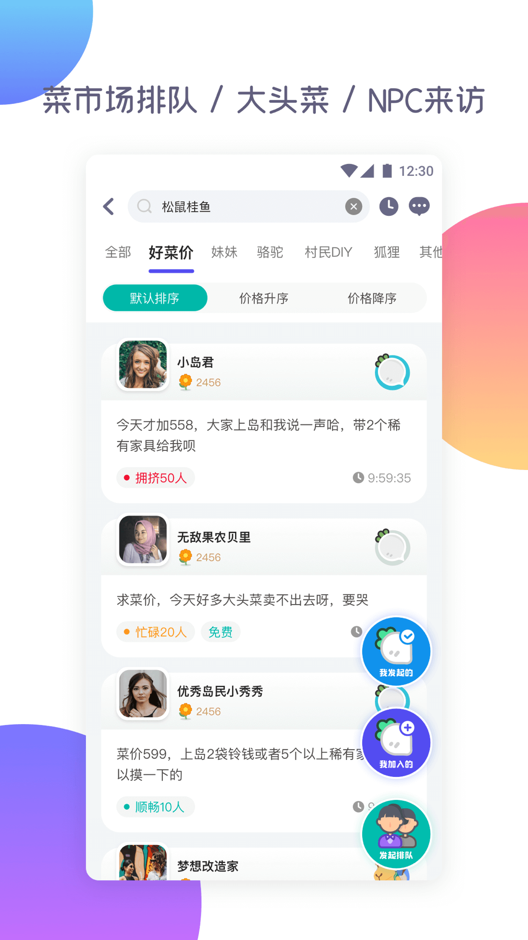 DoDo森友圈截图(3)