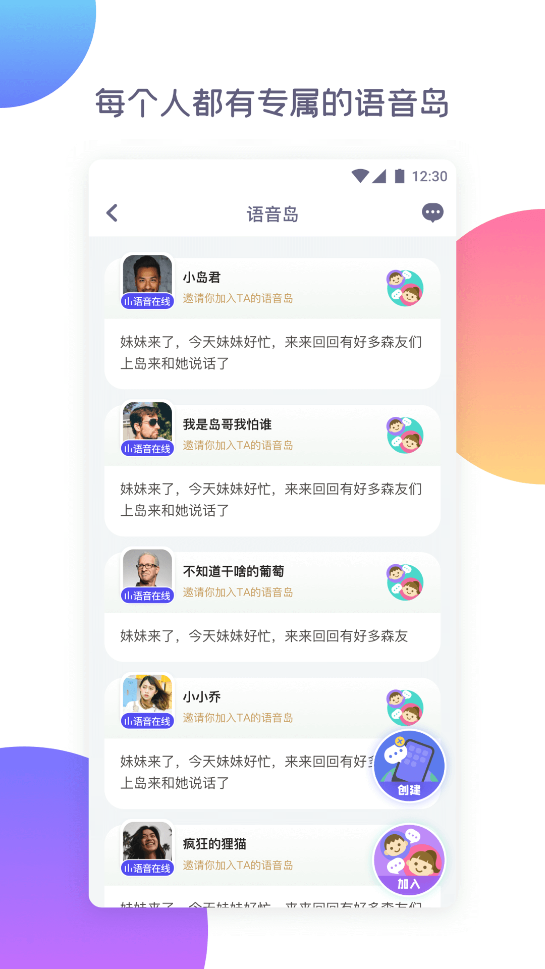 DoDo森友圈截图(4)