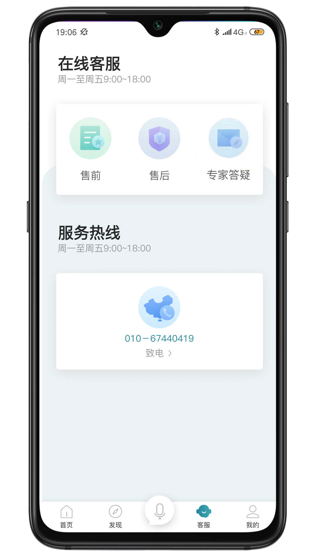 税本截图(5)