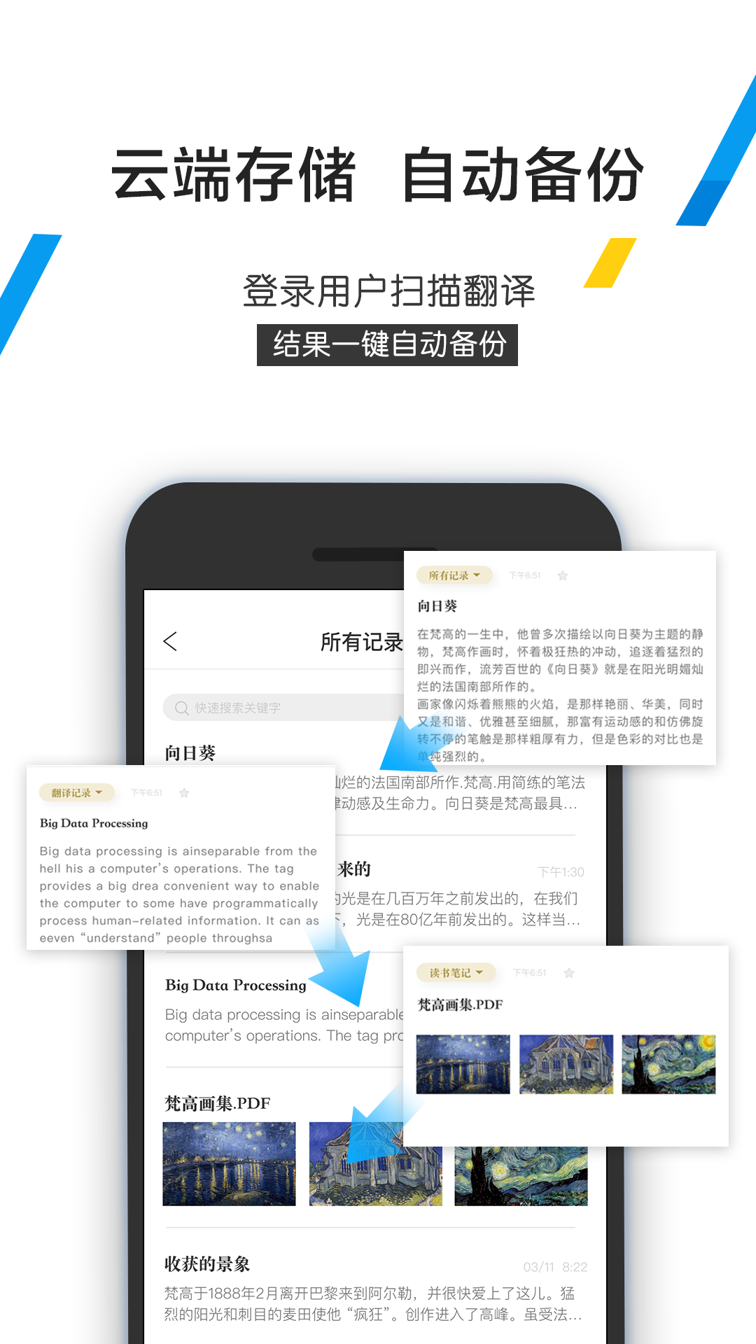 拍照取字_图片2