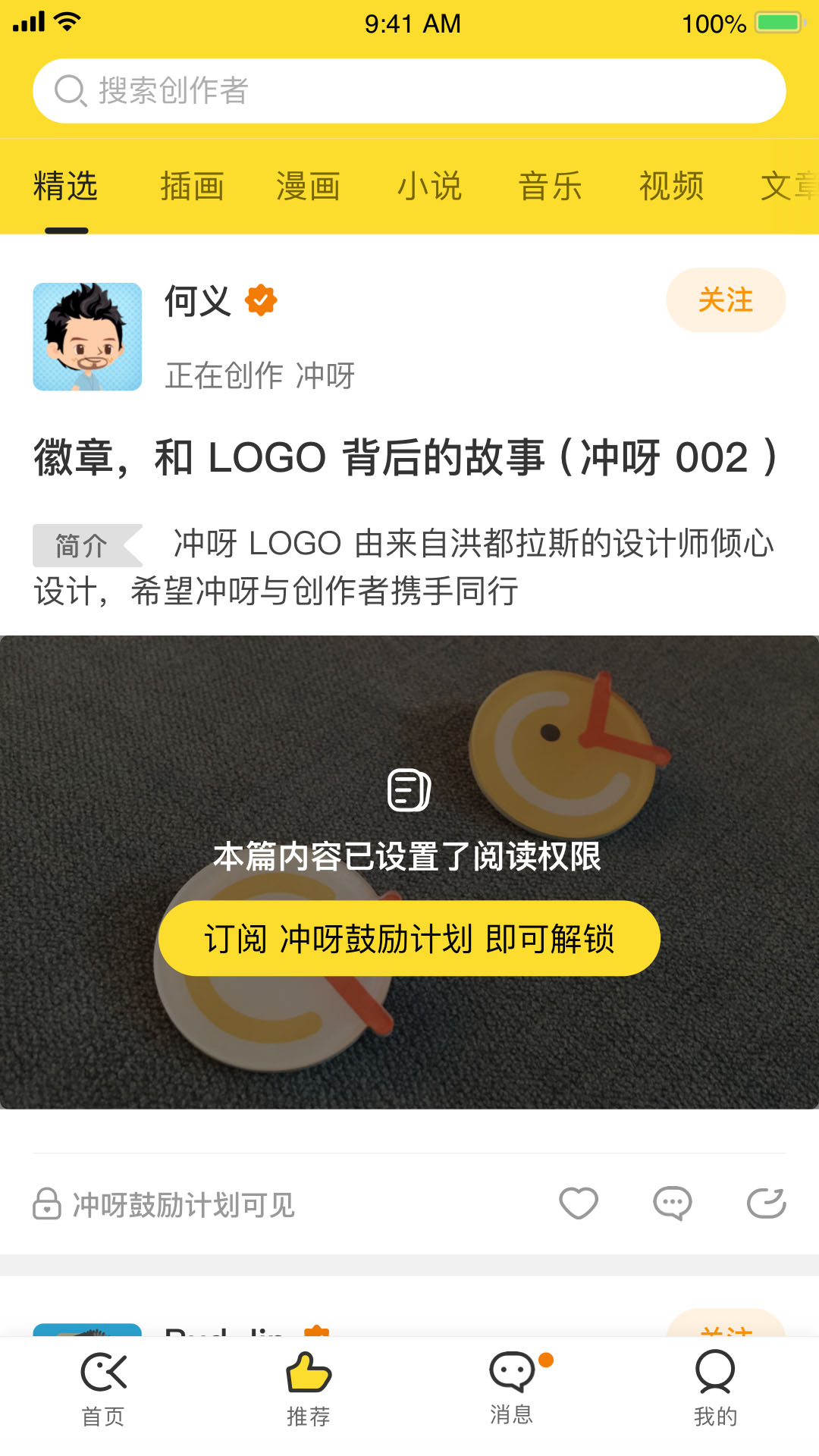 冲呀截图(2)