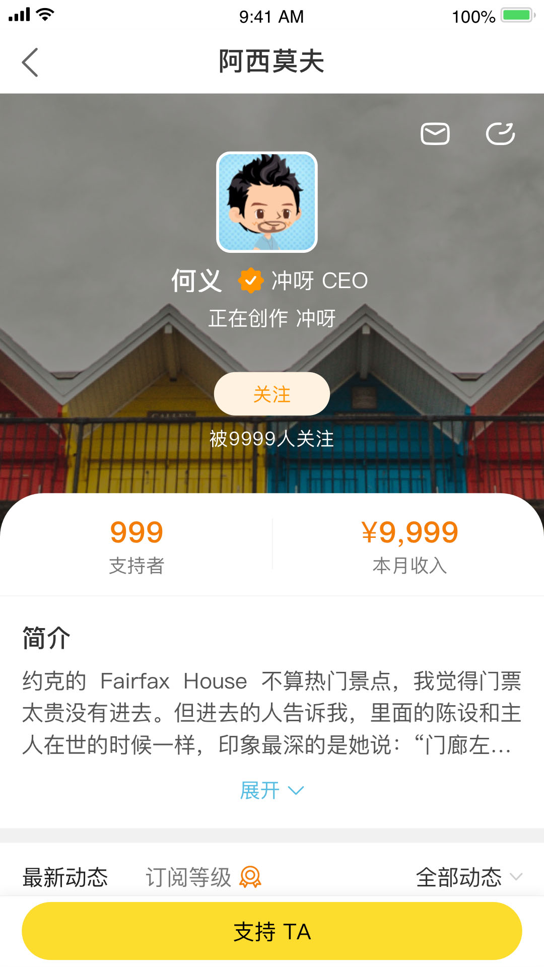 冲呀截图(3)